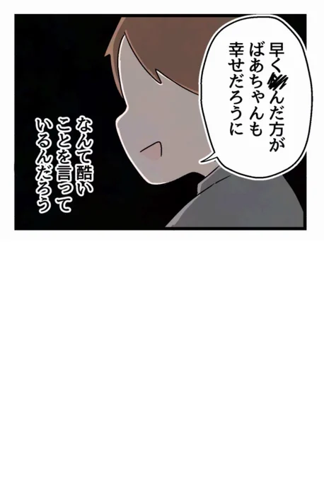 3/4 