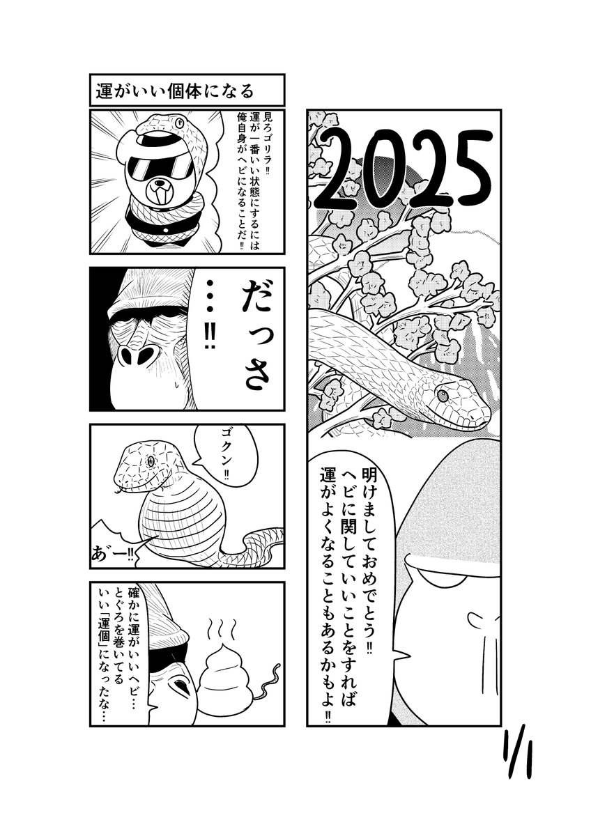 ゴリラ社長 タカツーのゴリラ社長♫ on X: 