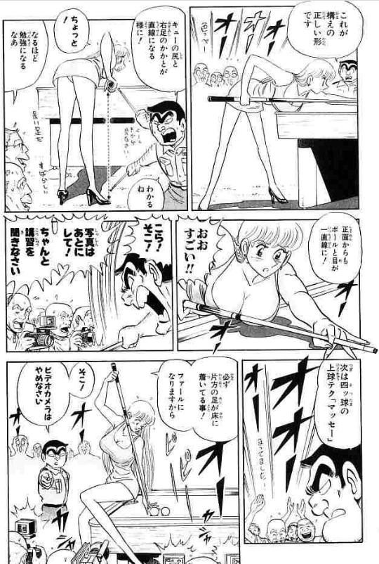 今見返すと麗子のお色気シーンスケベがすぎる 