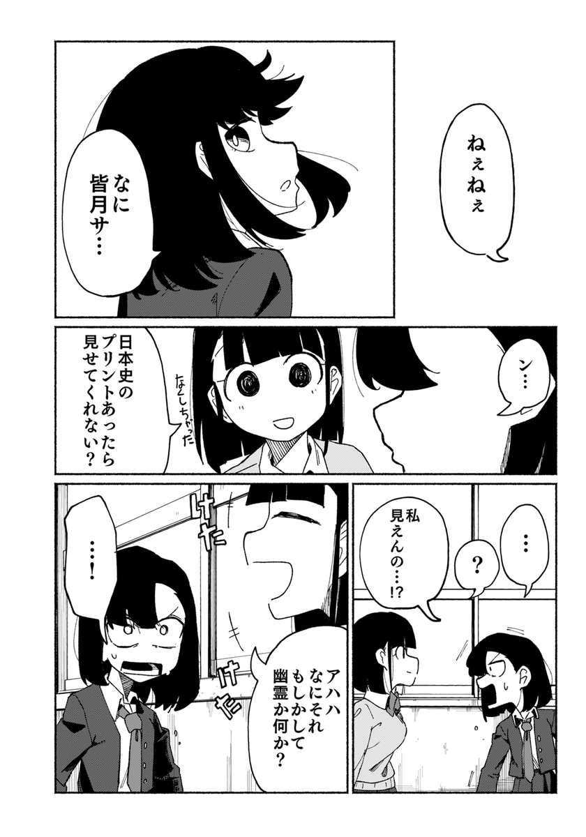 世界に距離を置かれた女が距離感が近い女と出会う話(6/11)
#漫画が読めるハッシュタグ 