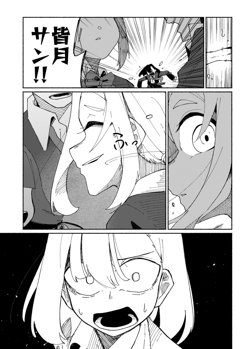 世界に距離を置かれた女が距離感が近い女と出会う話(6/11)
#漫画が読めるハッシュタグ 