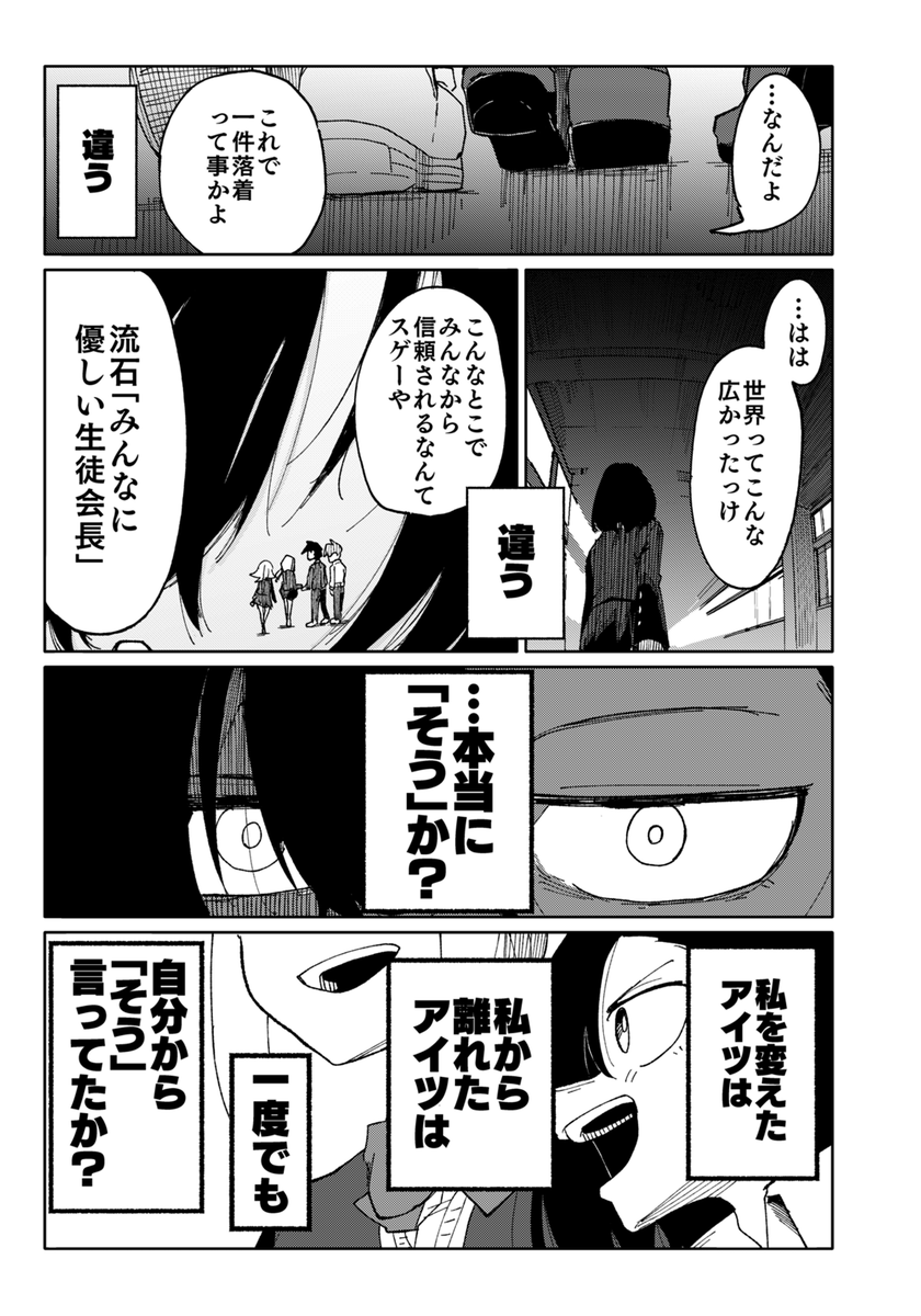 世界に距離を置かれた女が距離感が近い女と出会う話(6/11)
#漫画が読めるハッシュタグ 