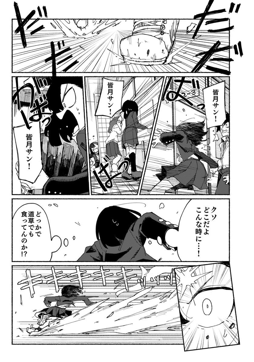 世界に距離を置かれた女が距離感が近い女と出会う話(6/11)
#漫画が読めるハッシュタグ 
