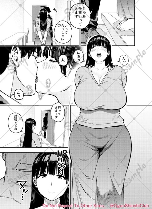 自宅でも義父に抱かれる妻(2/6) 