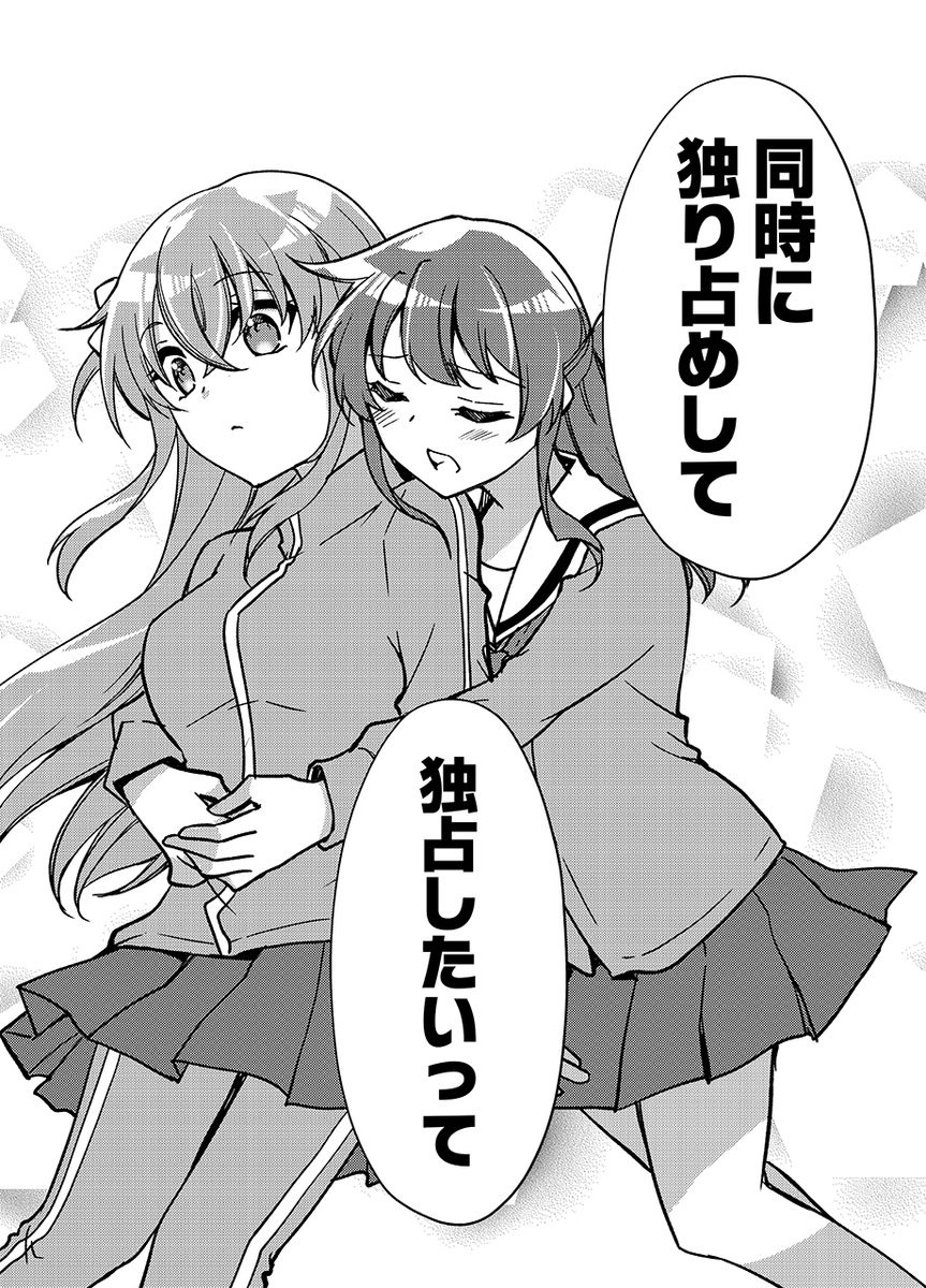 ぼ喜多漫画 ひとりじめ(3/4)
#ぼっち・ざ・ろっく 