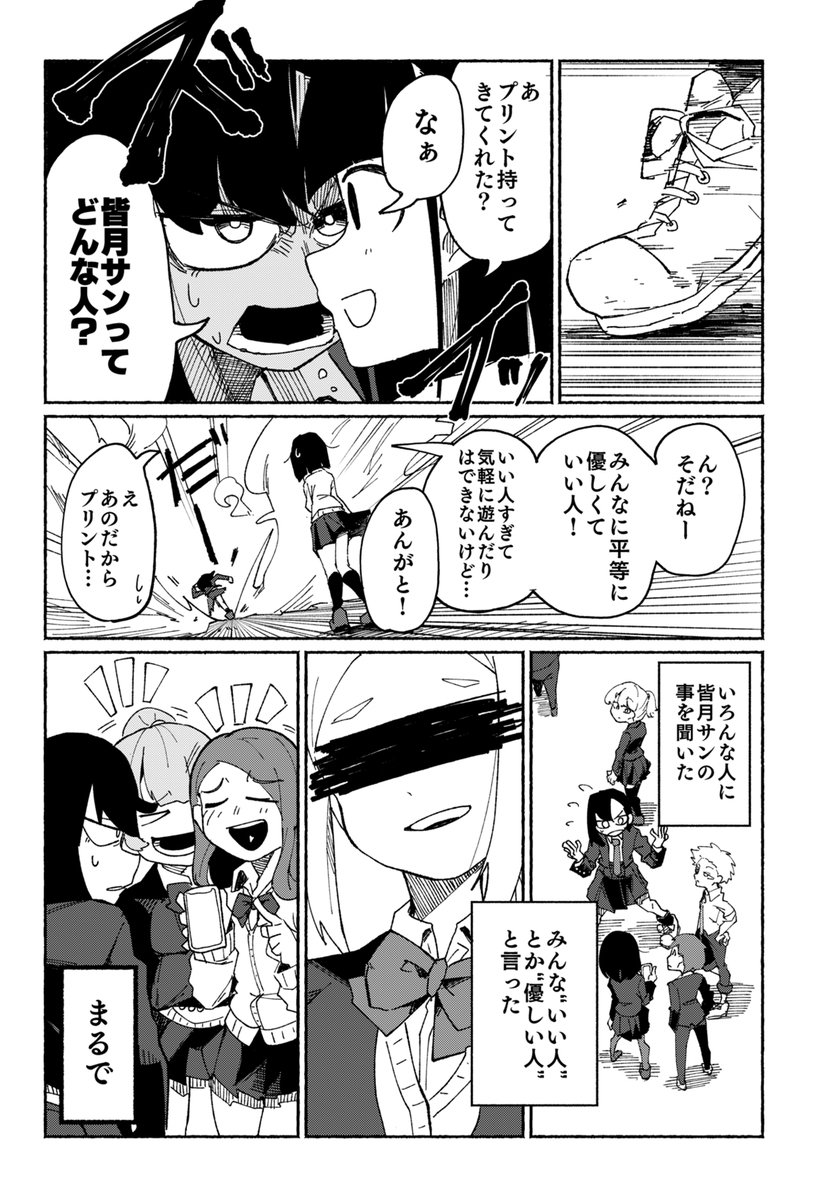 世界に距離を置かれた女が距離感が近い女と出会う話(7/11)
#漫画が読めるハッシュタグ 