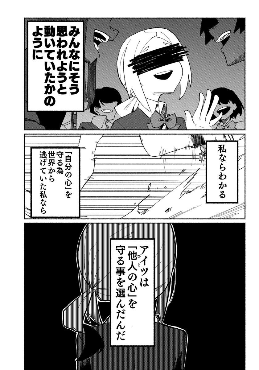 世界に距離を置かれた女が距離感が近い女と出会う話(7/11)
#漫画が読めるハッシュタグ 