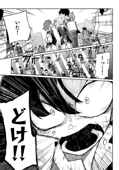 世界に距離を置かれた女が距離感が近い女と出会う話(8/11)
#漫画が読めるハッシュタグ 