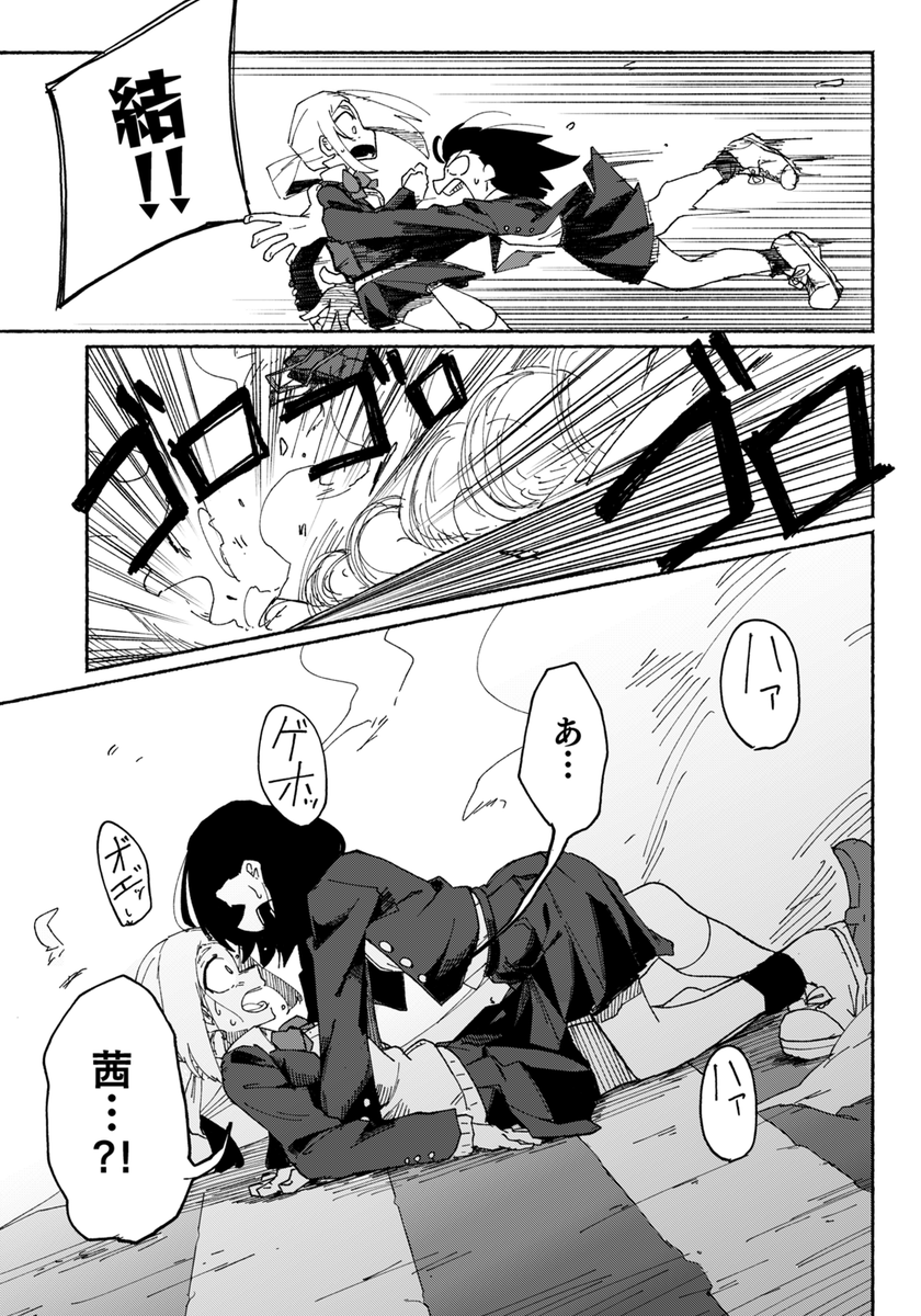 世界に距離を置かれた女が距離感が近い女と出会う話(8/11)
#漫画が読めるハッシュタグ 