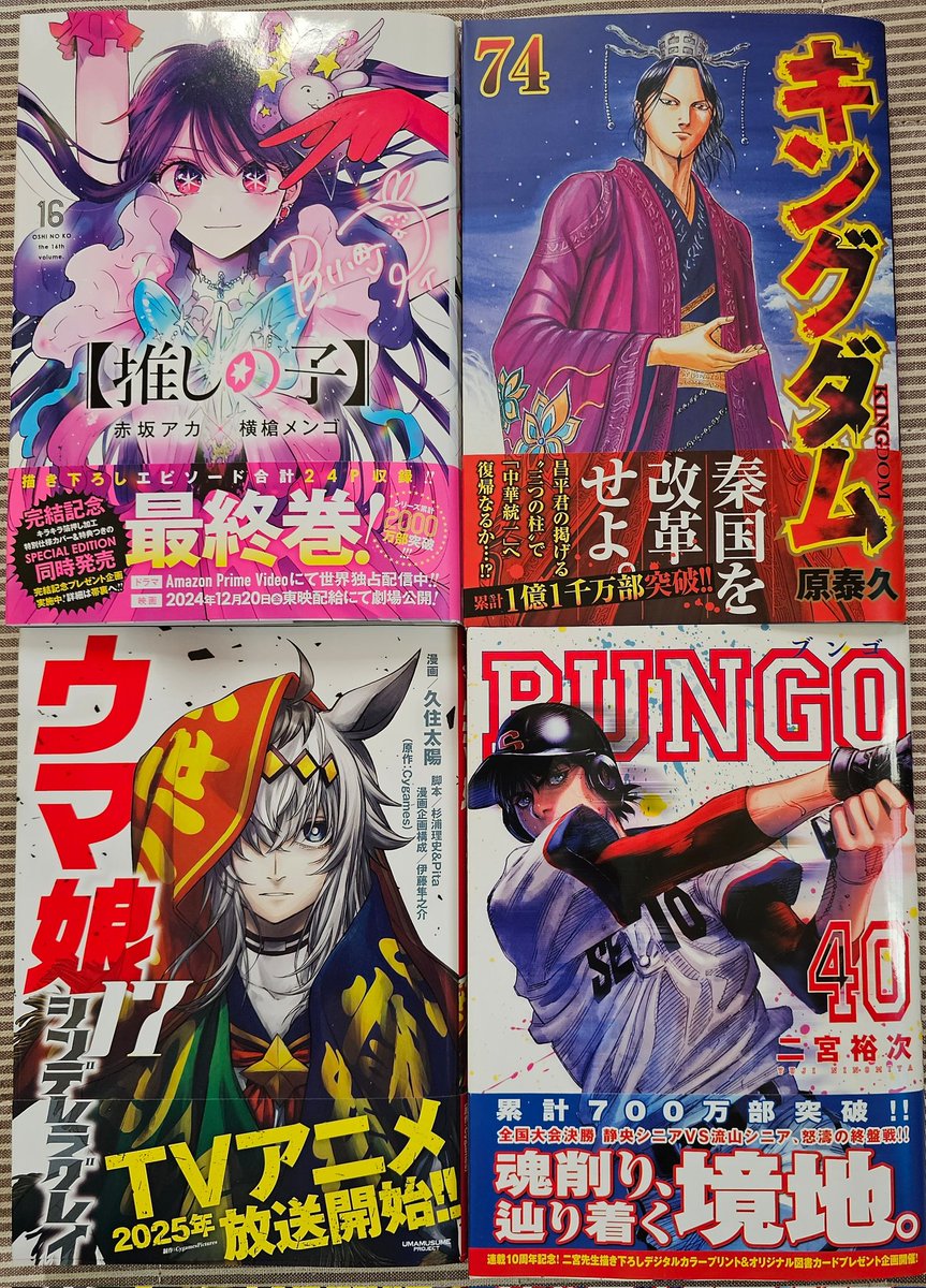 BUNGO─ブンゴ─ 1