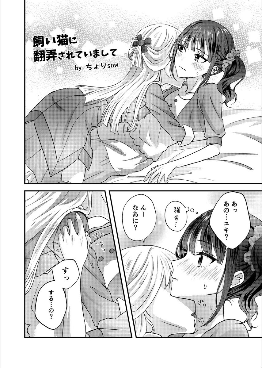 寄稿させていただいたユキまゆちゃんです 