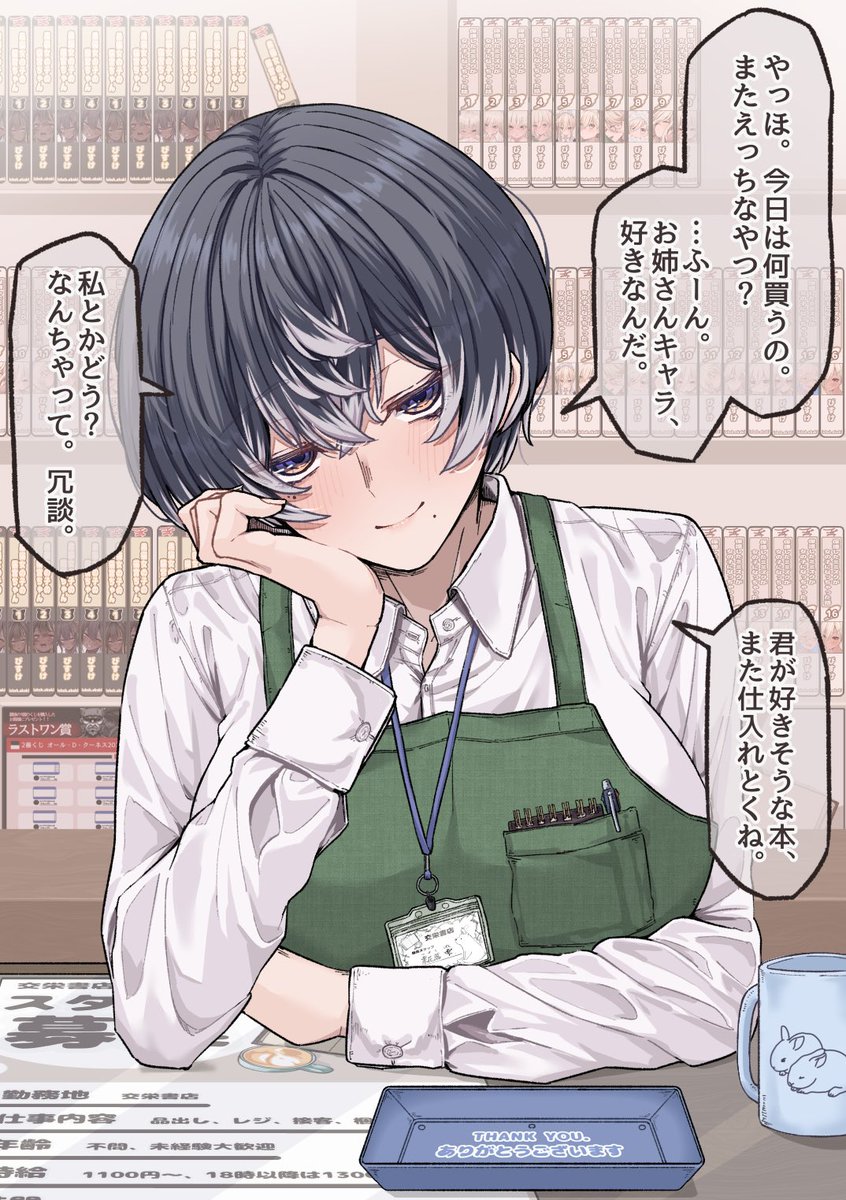 お 姉さん エロ 漫画