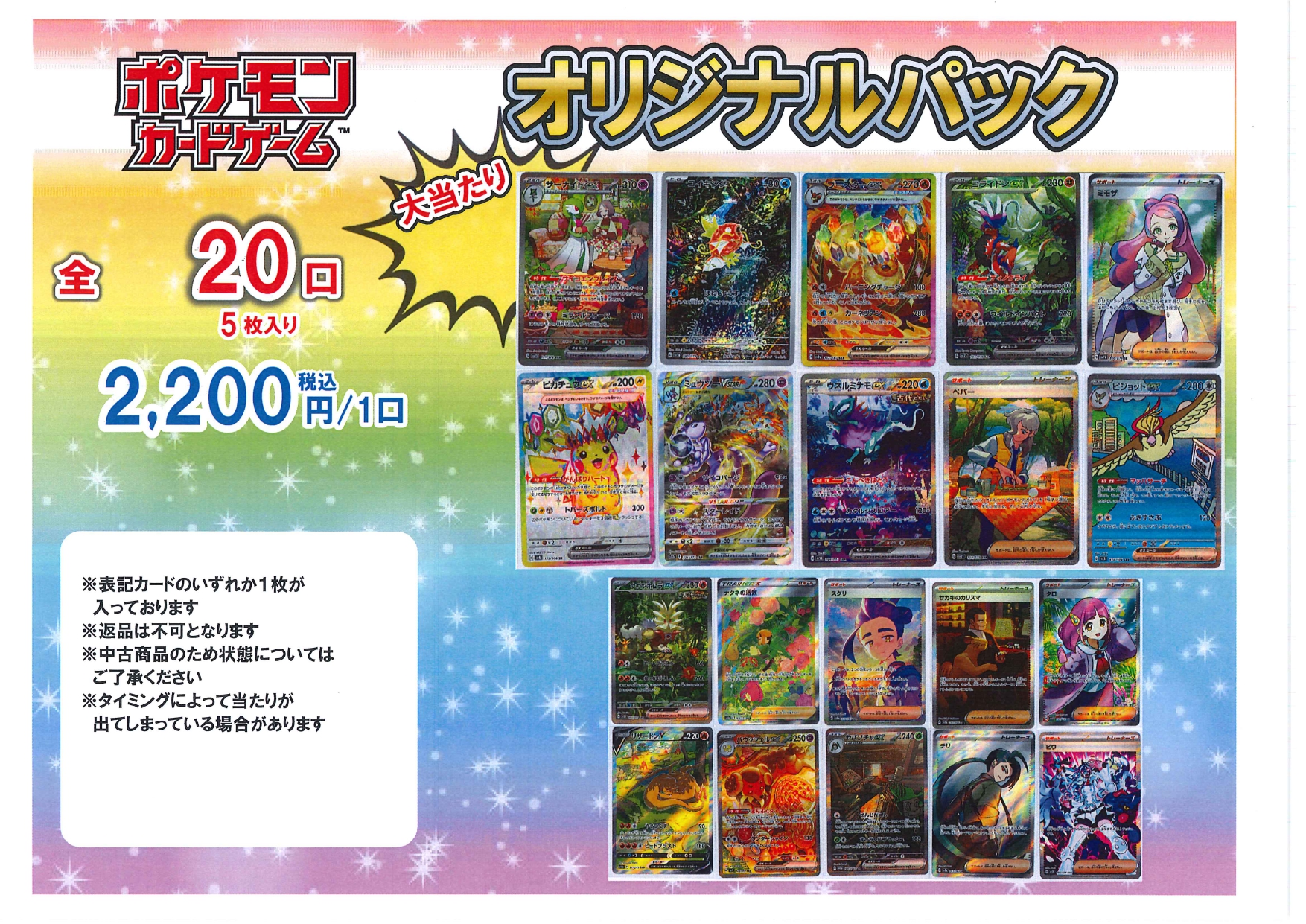 ヤマト屋書店TSUTAYAあけぼの店トレカ on X: ヤマト屋書店TSUTAYAあけぼの店トレカ on X: