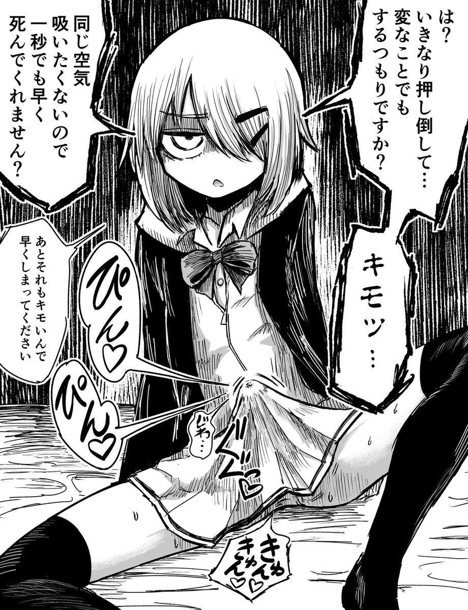 下半身だけデレる男の娘 