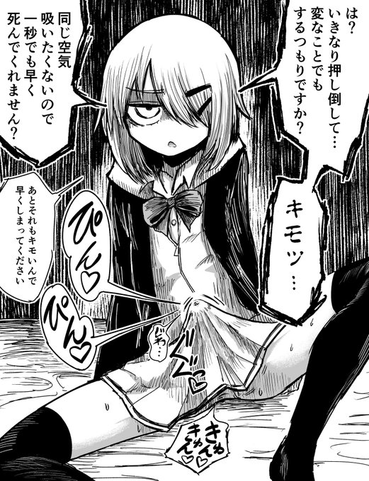 下半身だけデレる男の娘 