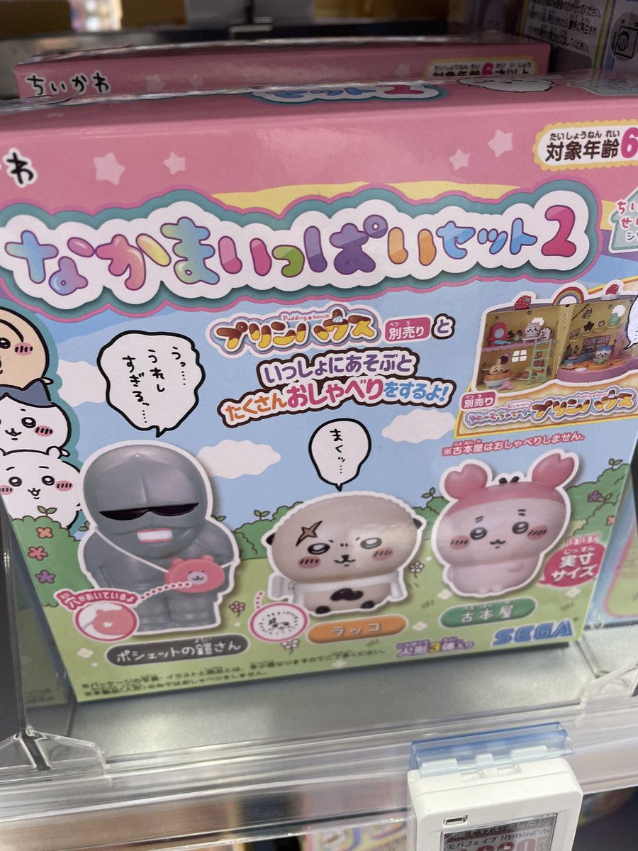 ちいかわ なかまいっぱいセット2 ※古本屋はおしゃべりしません 😨😨😨