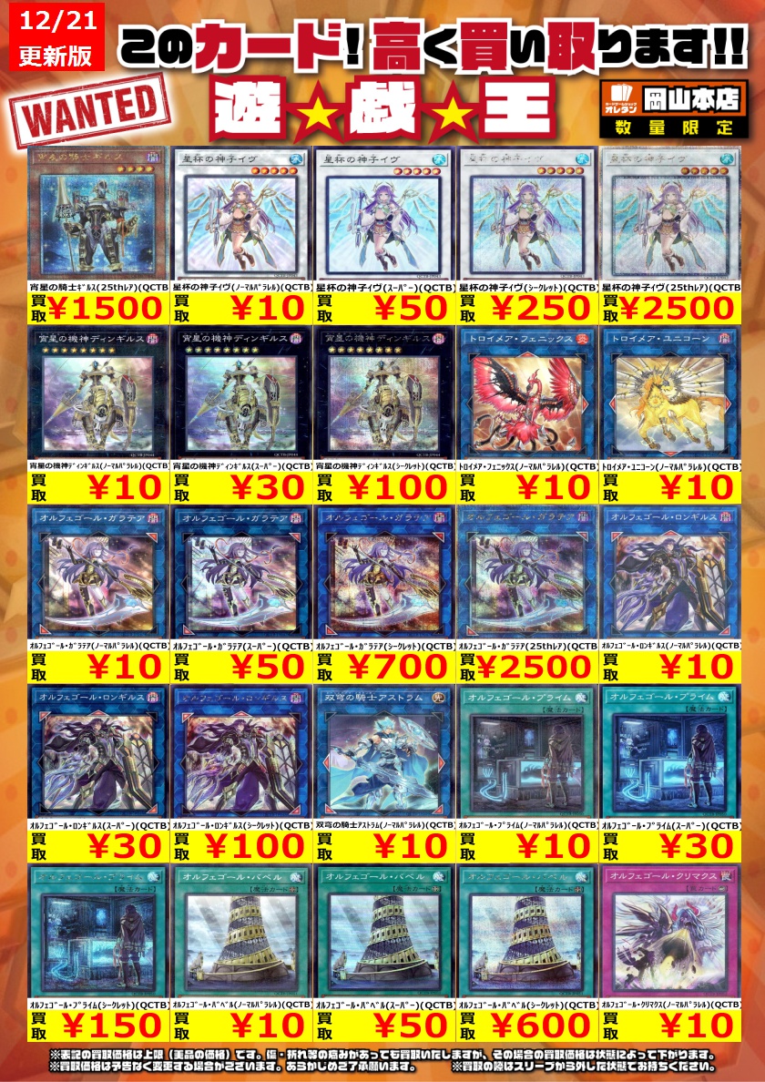 オレタン岡山本店 on X: 