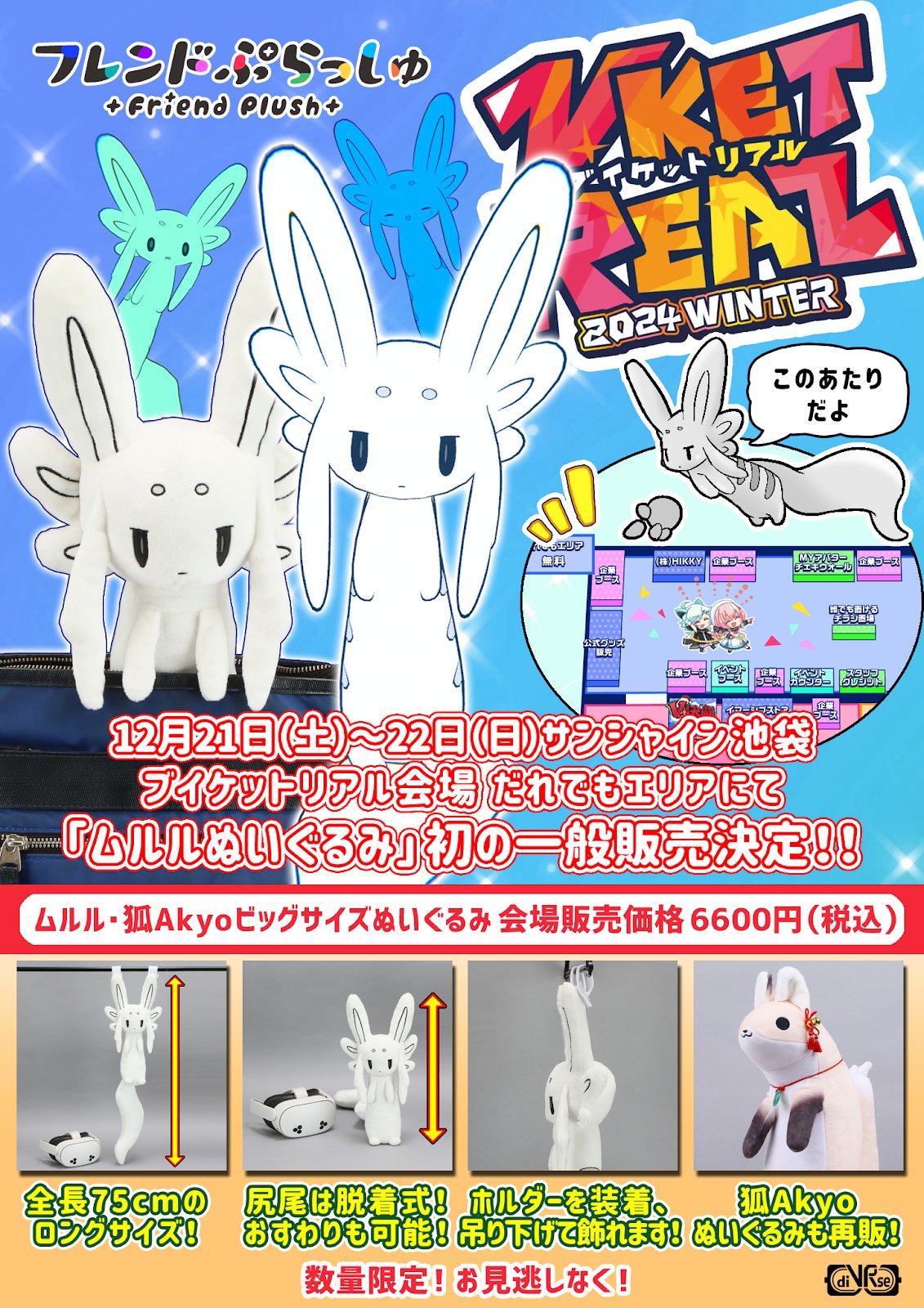 【kaye.mt.pluv 】M r.Pぬいぐるみ ファイナルファンタジー キューブぬいぐるみ モーグリ Mサイズ