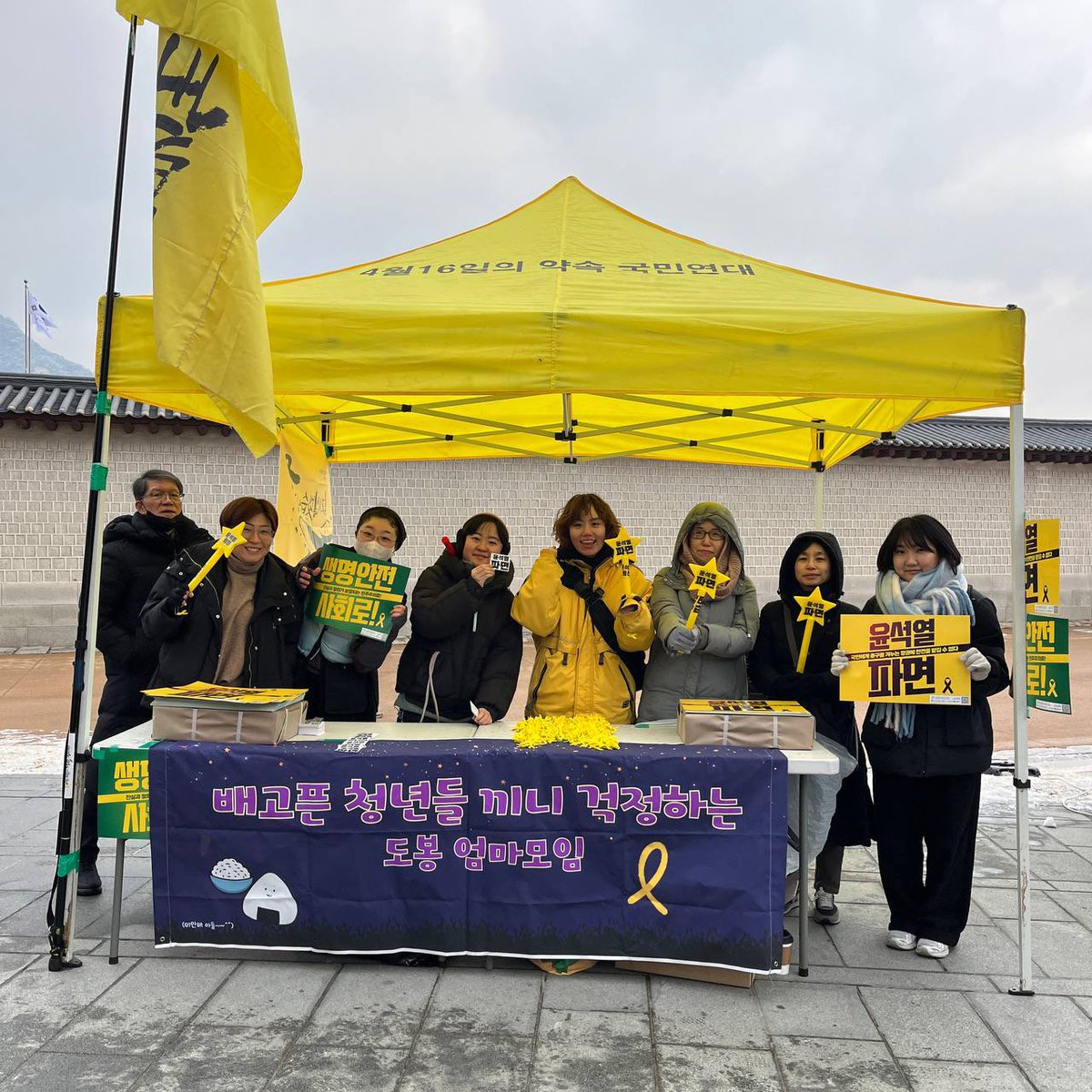 416act's tweet photo. 🎗광화문 앞에서 4.16연대 부스 열었습니다~!  야광봉에 붙이기 좋은 스티커와 노란🎗, 피켓도 나눔합니다! 행진즈음에 가족과 4.16도봉시민의 주먹밥나눔도 시작할 예정입니다! https://t.co/HQUVaUVgnO