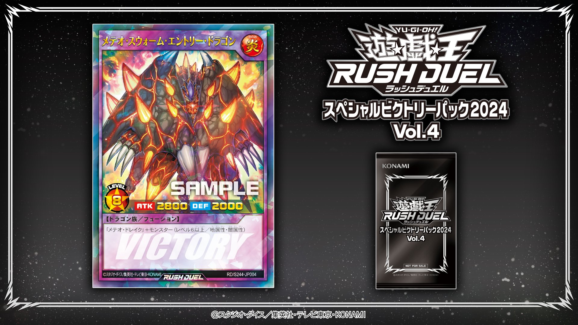 公式】遊戯王ラッシュデュエル on X 公式】遊戯王ラッシュデュエル on X