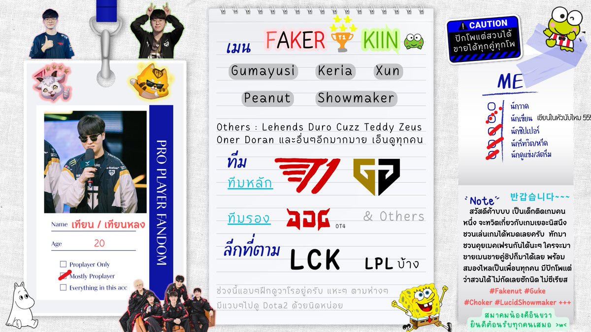 tianlgh3r0's tweet image. หวัดดีค้าบบบ ดึกๆไม่เหงาแน่นอนเพราะจะเห็นทวิตเราตลอด😆 #การ์ดแนะนําตัวด้อมโปรเพลย์LOL