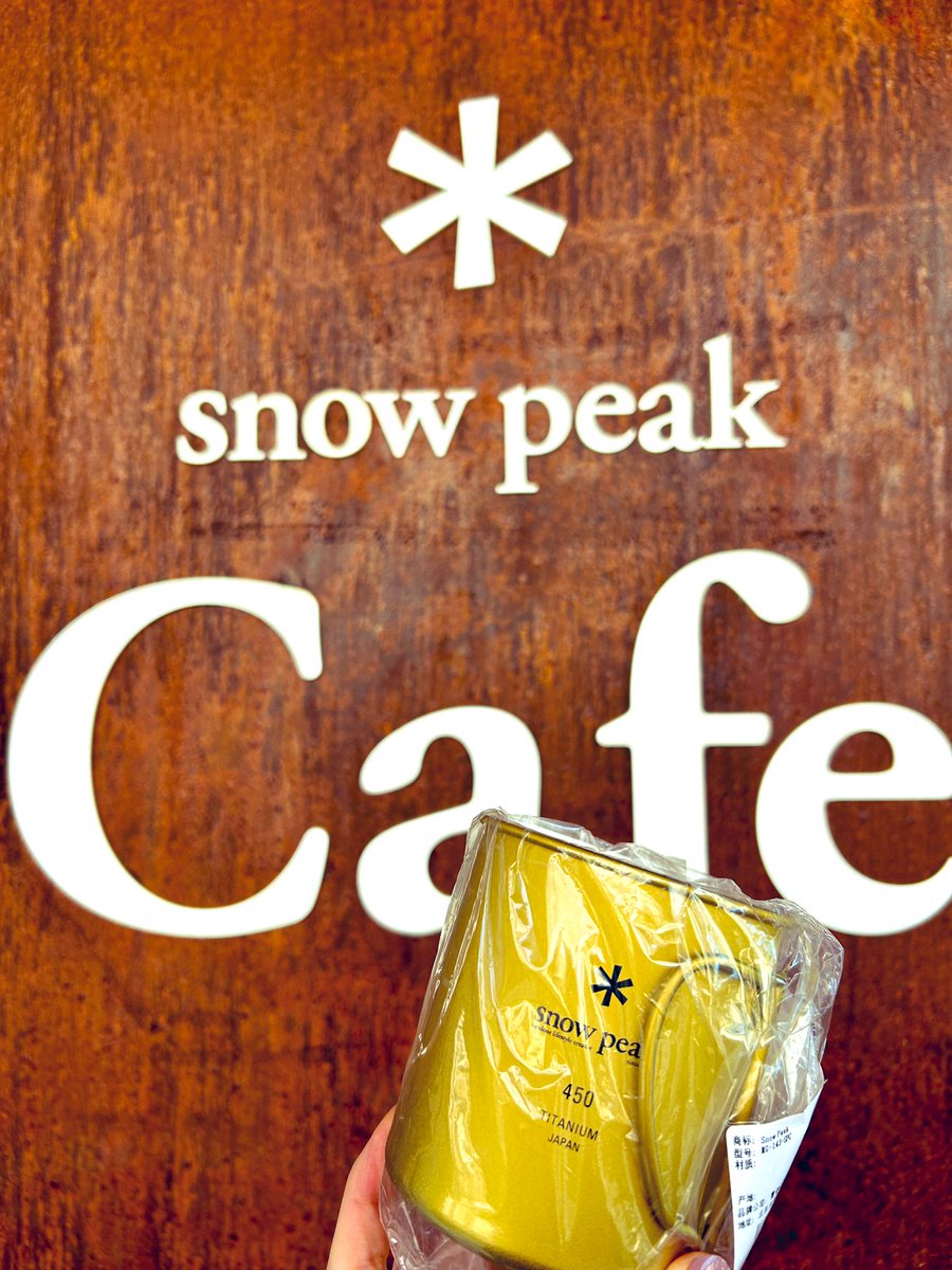 cmgcoooo's tweet photo. スノーピークのカフェに行ってみたよ
中国には北京と蘇州にあるみたい
灰色の雪峰ケーキは濃厚チョコケーキ🍰
中国限定ゴールデンマグを買いました
溢れ出る成金感！ https://t.co/j0xPnukdEk