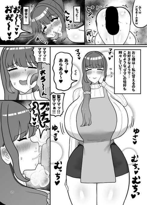 ひじ〇んママッ!! 