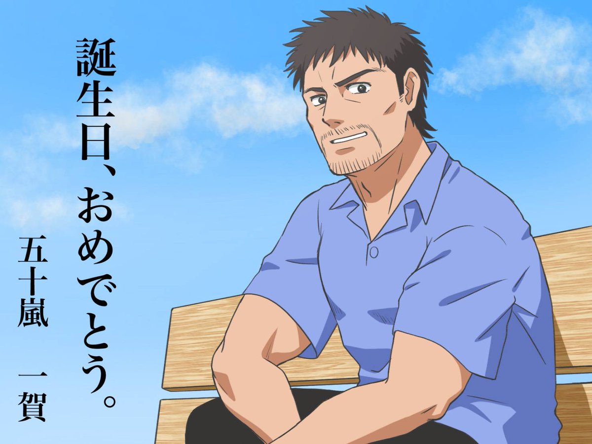 怒濤の年末進行がひと段落したので夫が私の誕生日絵を描いてくれました!
今年いちばんハマったアニメ「オーイ!とんぼ」のイガイガ! 萌えー!!🥰
#オーイとんぼ 