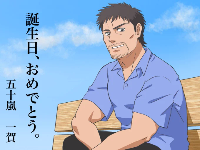 怒濤の年末進行がひと段落したので夫が私の誕生日絵を描いてくれました!
今年いちばんハマったアニメ「オーイ!とんぼ」のイガイガ! 萌えー!!🥰
#オーイとんぼ 