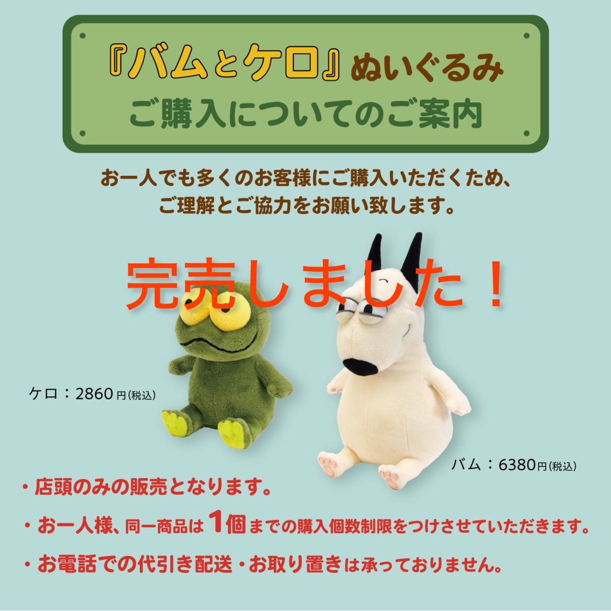バムとケロ　カフェボウル　ポストカード　スプーン箸セット　ケロちゃんS バムとケロ カフェボウル ポストカード スプーン箸セット ケロちゃんS