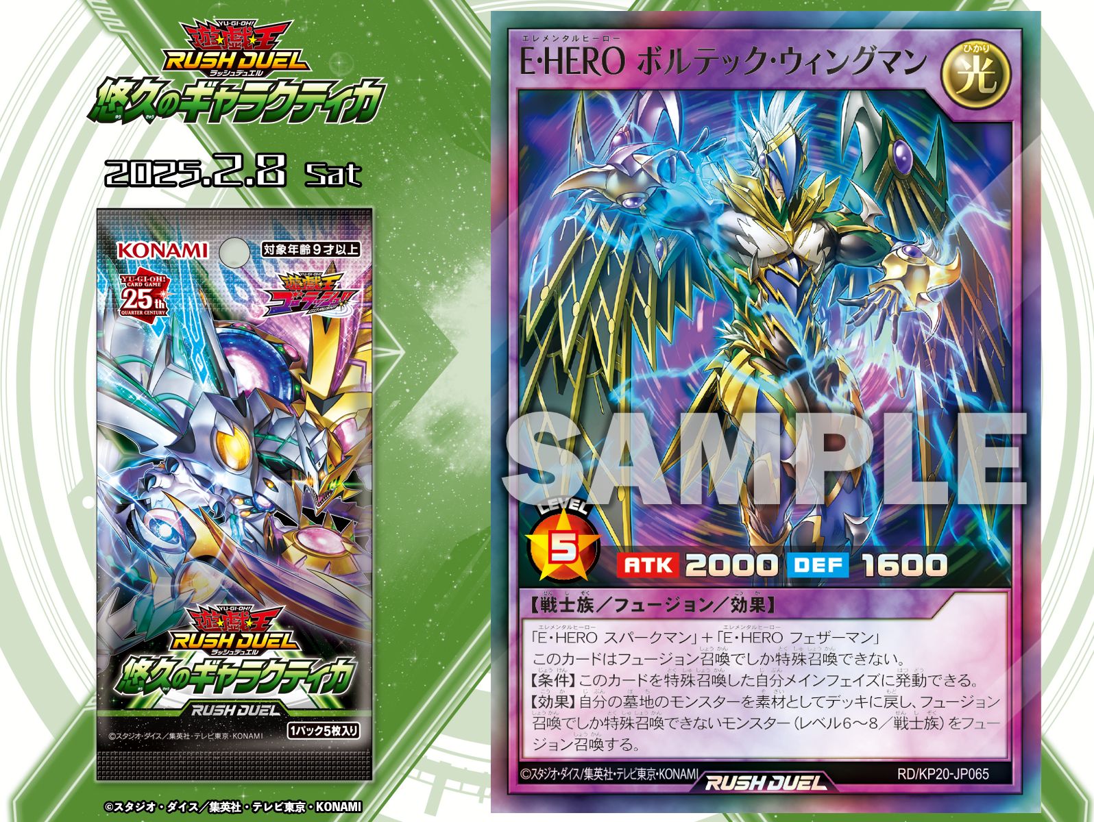 Amazon.co.jp: 遊戯王ラッシュデュエル E・HERO ボルテック