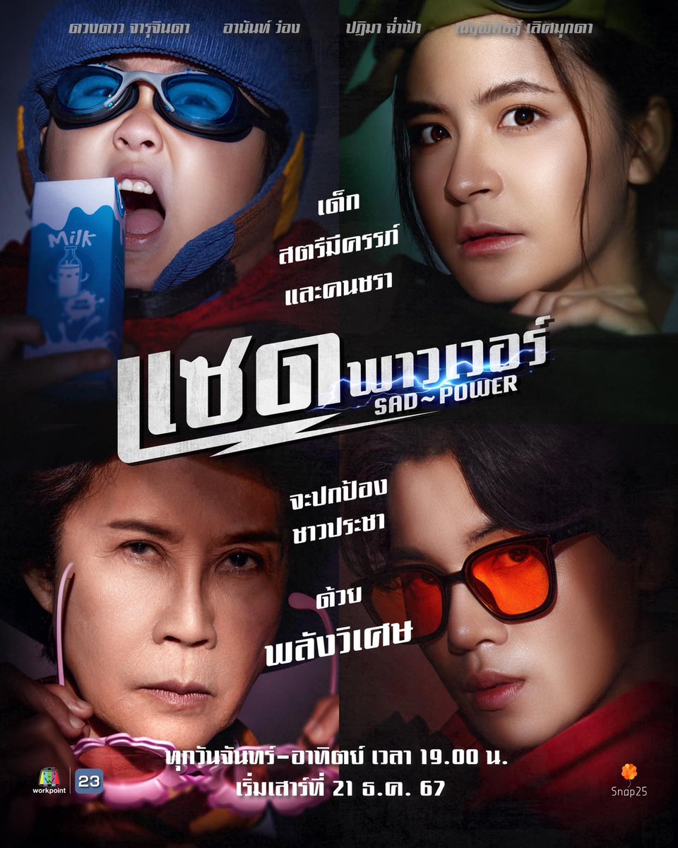 cornmoonnii's tweet photo. รอเจอคนหล่อ  

#SADPOWERTVTonightEP1
WORKPOINT23 x SADPOWER https://t.co/pAuRdLgjrS