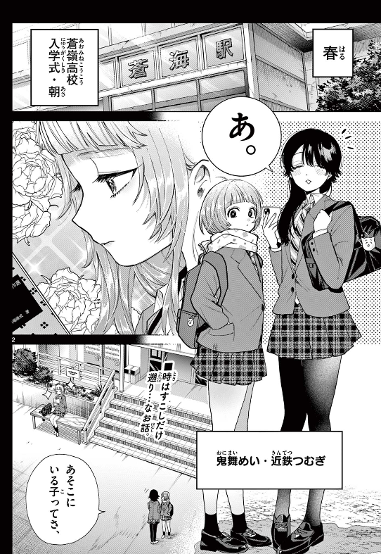 (2) 