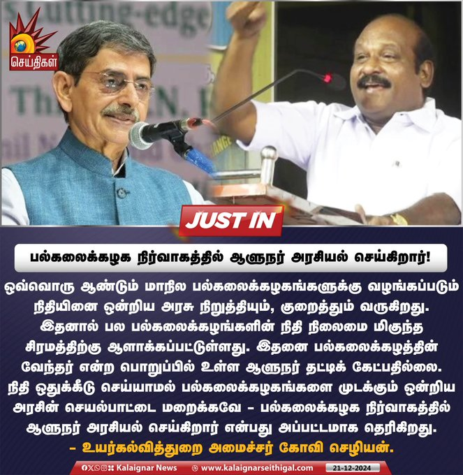isai_'s tweet photo. தமிழ்நாட்டிற்கு நிதி ஒதுக்குவதில் அதிக பாராபட்சம் காட்டும் ஒன்றிய அரசின் செயல்பாட்டிற்கு ஏற்றவாறு ஆடும் ஆளுநர் தமிழ்நாட்டிற்கு எதற்கு?
#GoBackRavi 
#BJPFailsTN https://t.co/n0x0IDyCJy