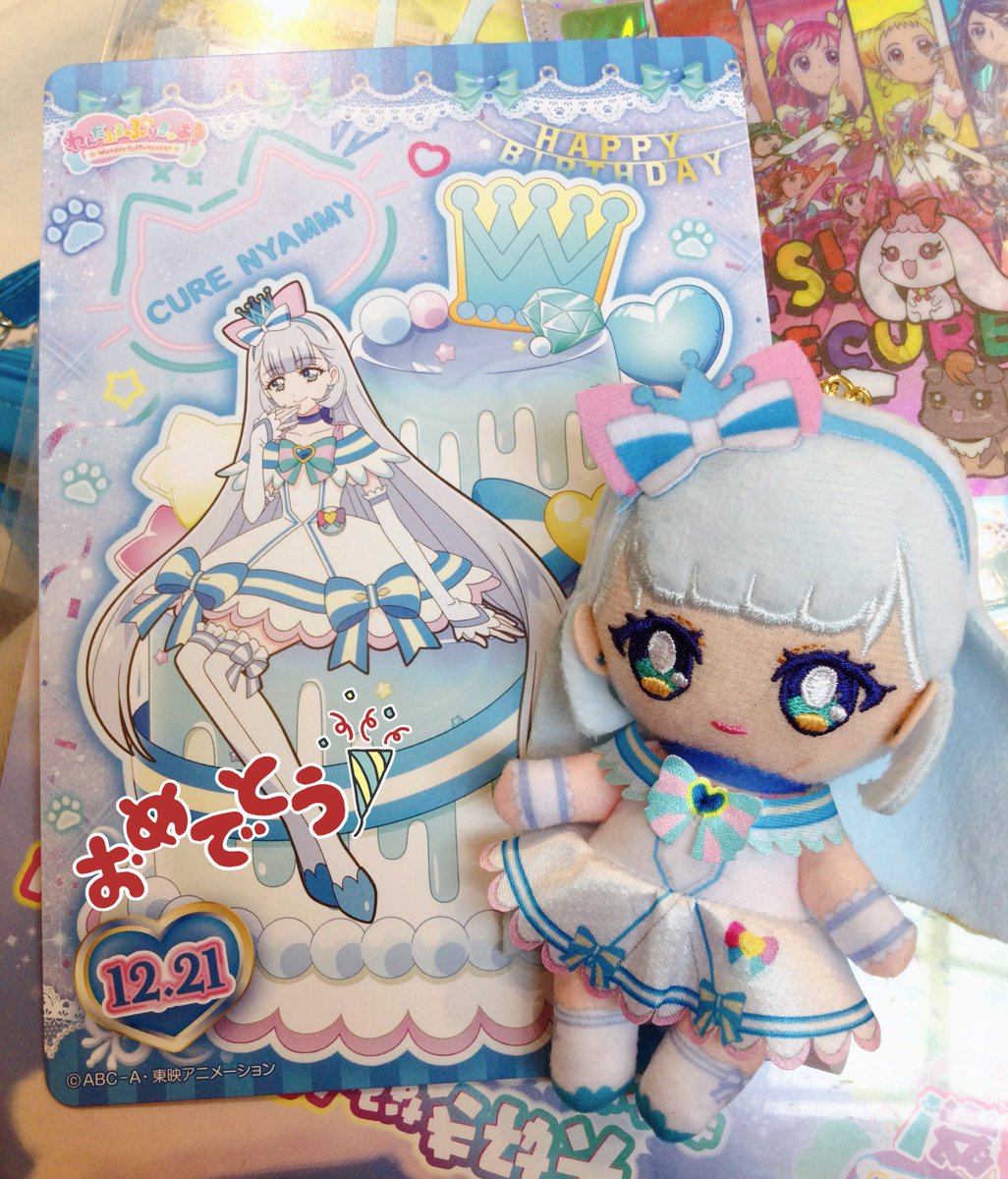 「お誕生日おめでとうニャン」|フィグ 🎀🎀🎀🦭🐲🍥　気力充電中のイラスト