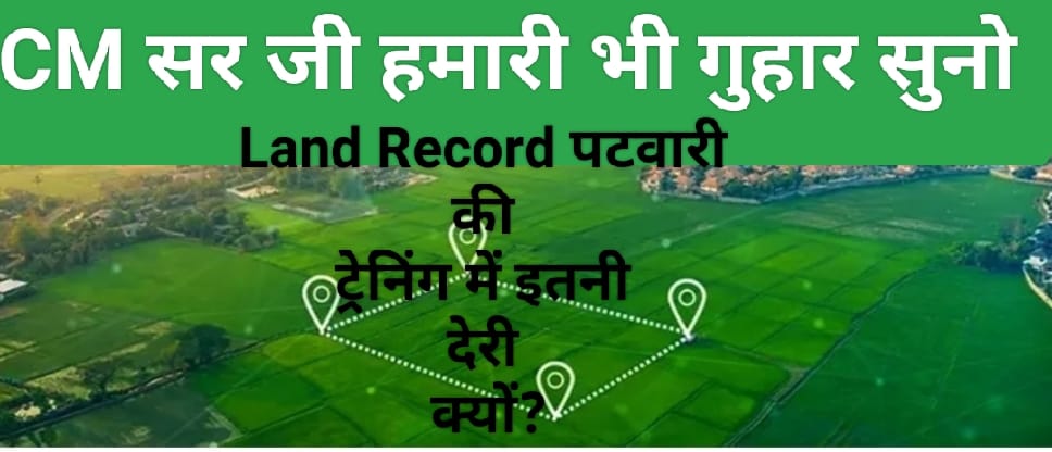 SombirNoonia3's tweet photo. 1- नव चयनित राजस्व पटवारियों की जल्द ट्रेनिंग शुरू की जाए।
2- ट्रेनिंग पीरियड को पुलिस, फारेस्ट गार्ड आदि की तरह सर्विस में जोड़ा जाए।
3- ट्रेनिंग पर पूर्ण वेतन दिया जाए ।
🙏🙏🏻🙏🏻🙏🏻🙏🏻
 @NayabSainiBJP @cmohry @VipulGoelBJP @HRSofficersAsso 

#Haryana_Patwari_Training_Suru_Kro https://t.co/8xGMBcAq2Y