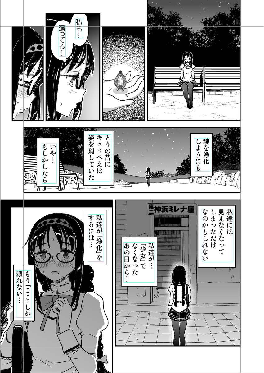 ここね…。元々全然こんな展開じゃなかった所に、強引にそれっぽいモノローグを重ねて前後の辻褄を今合わせたの。
漫画家に求められる能力って…もしかしたら
「病的な嘘つき」
かもしれない。
いかなる状況でもスラスラと嘘をついて辻褄を合わせるタイプの昔から嘘をつくは確かに得意でした。