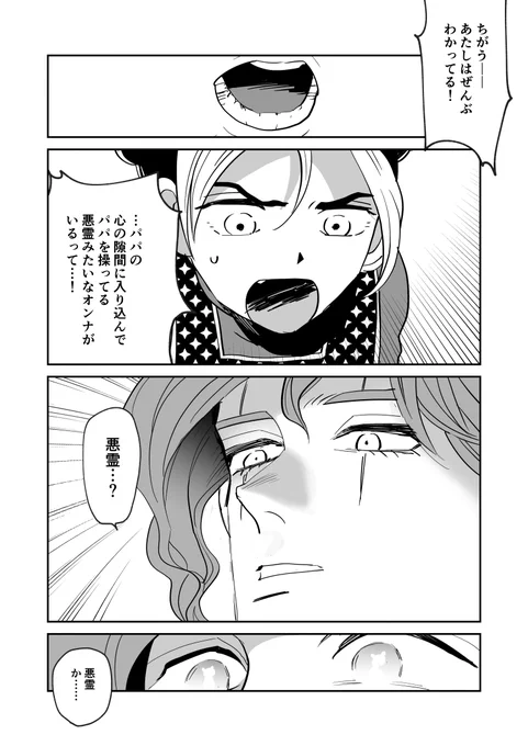 通り雨(2/6)
#承花 