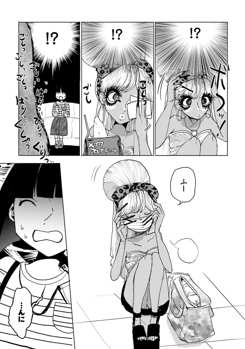 町田のなまはげ(マンバギャル)、座敷わらしと仲良くなる
(2/9)
#スーパーベイビー 