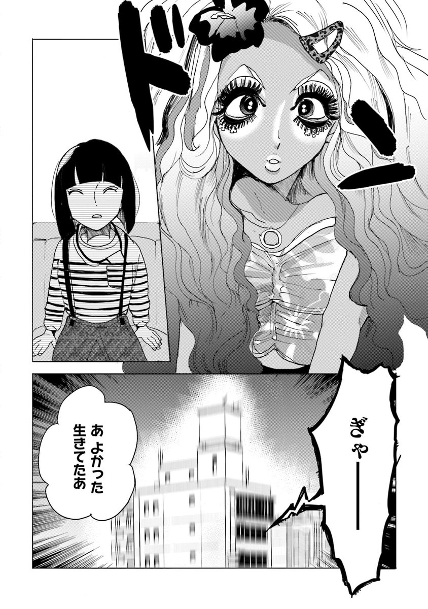 町田のなまはげ(マンバギャル)、座敷わらしと仲良くなる
(2/9)
#スーパーベイビー 