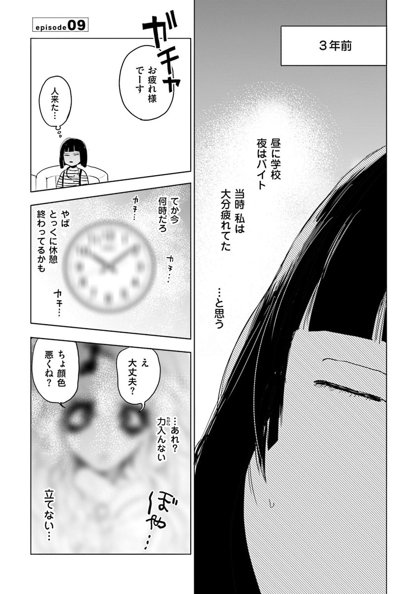 町田のなまはげ(マンバギャル)、座敷わらしと仲良くなる
(2/9)
#スーパーベイビー 