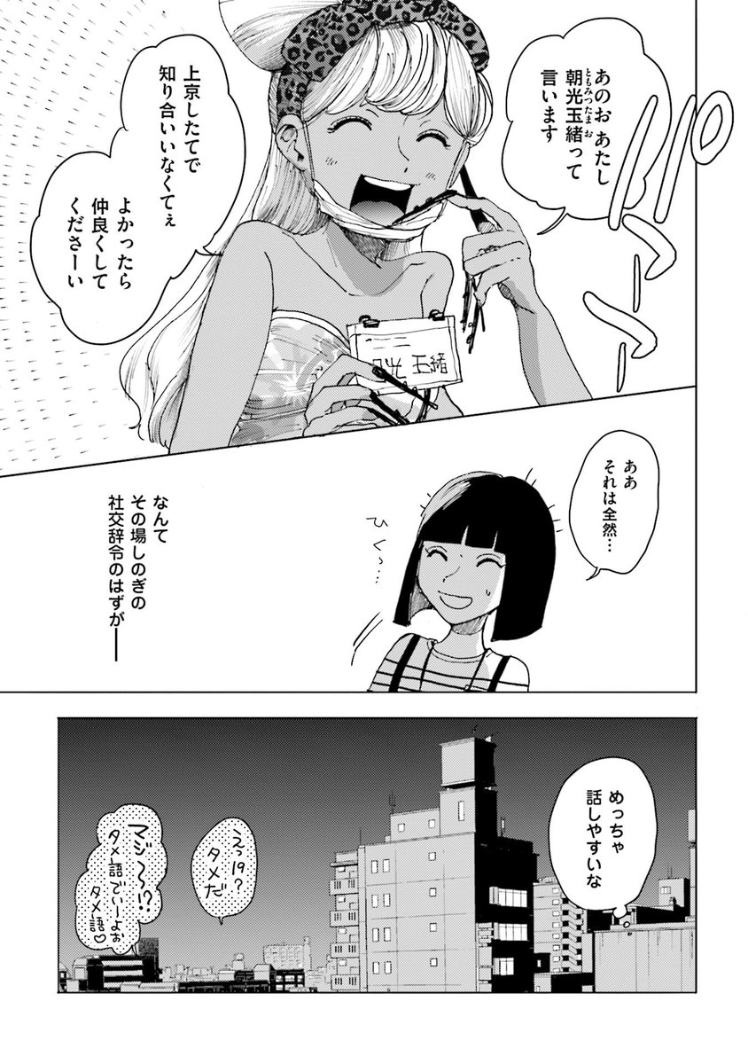 町田のなまはげ(マンバギャル)、座敷わらしと仲良くなる
(3/9)
#スーパーベイビー 
