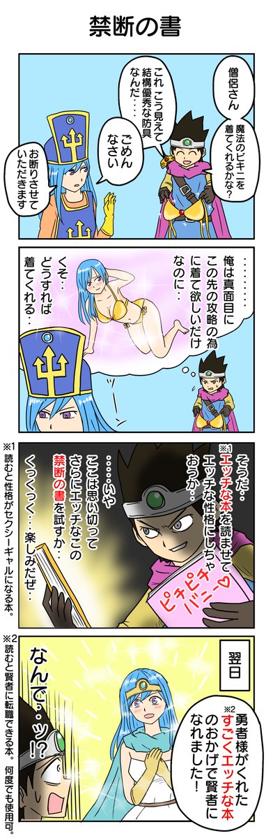 禁断の書 過去作はこちらから→ | 津夏なつな さんのマンガ | ツイコミ(仮)
