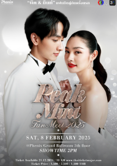 ThiffyCoffe's tweet photo. ปล่อยบัตร PEAKMINT FAN MEET 2025
โซน B1 ราคา 2500/ใบ
สนใจ DM สอบถามก่อนได้ค่ะ💖
#รับกดบัตรคอนเสิร์ต #กดบัตรพีคมิ้นท์FM2025 #ปลอยบัตรคอนเสิร์ต #ตลาดนัดบัตรคอน #ขายบัตรคอน #พีคมิ้นท์ https://t.co/XcGdBXCafX