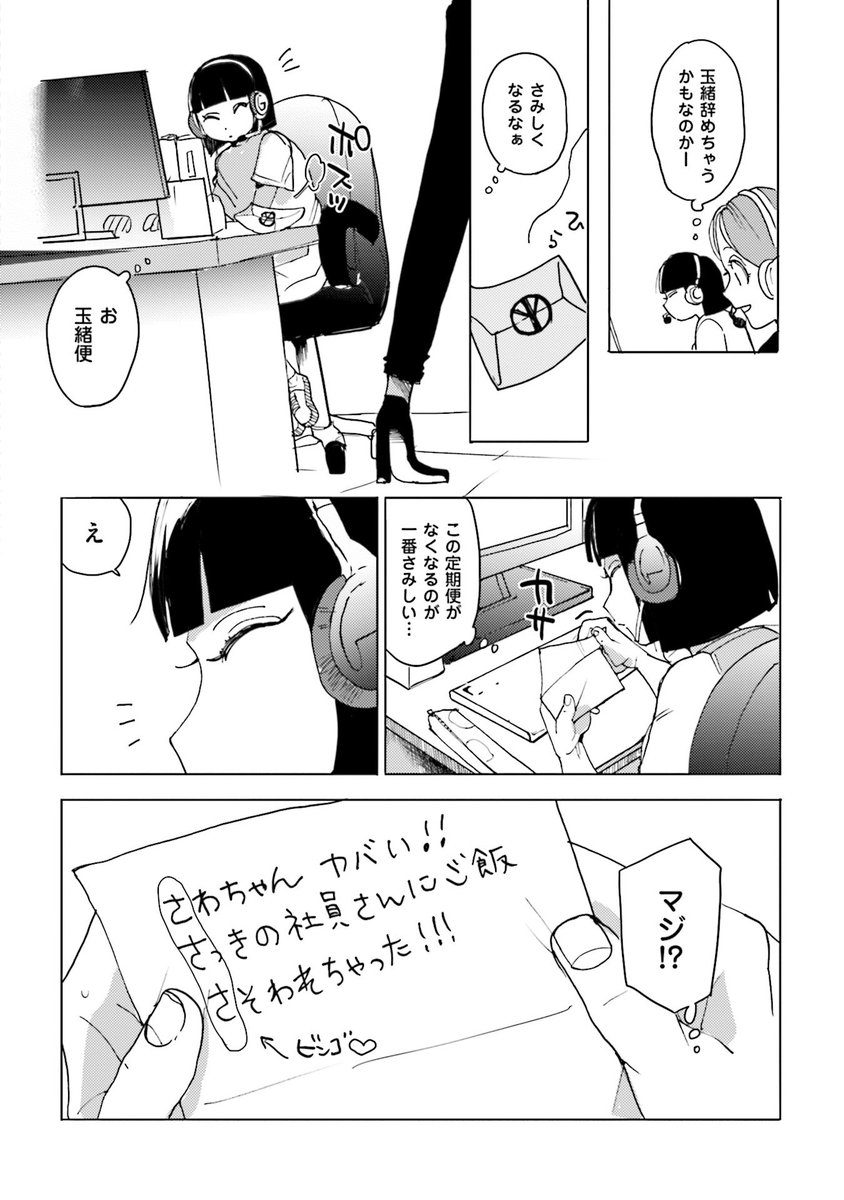 町田のなまはげ(マンバギャル)、座敷わらしと仲良くなる
(6/9)
#スーパーベイビー 