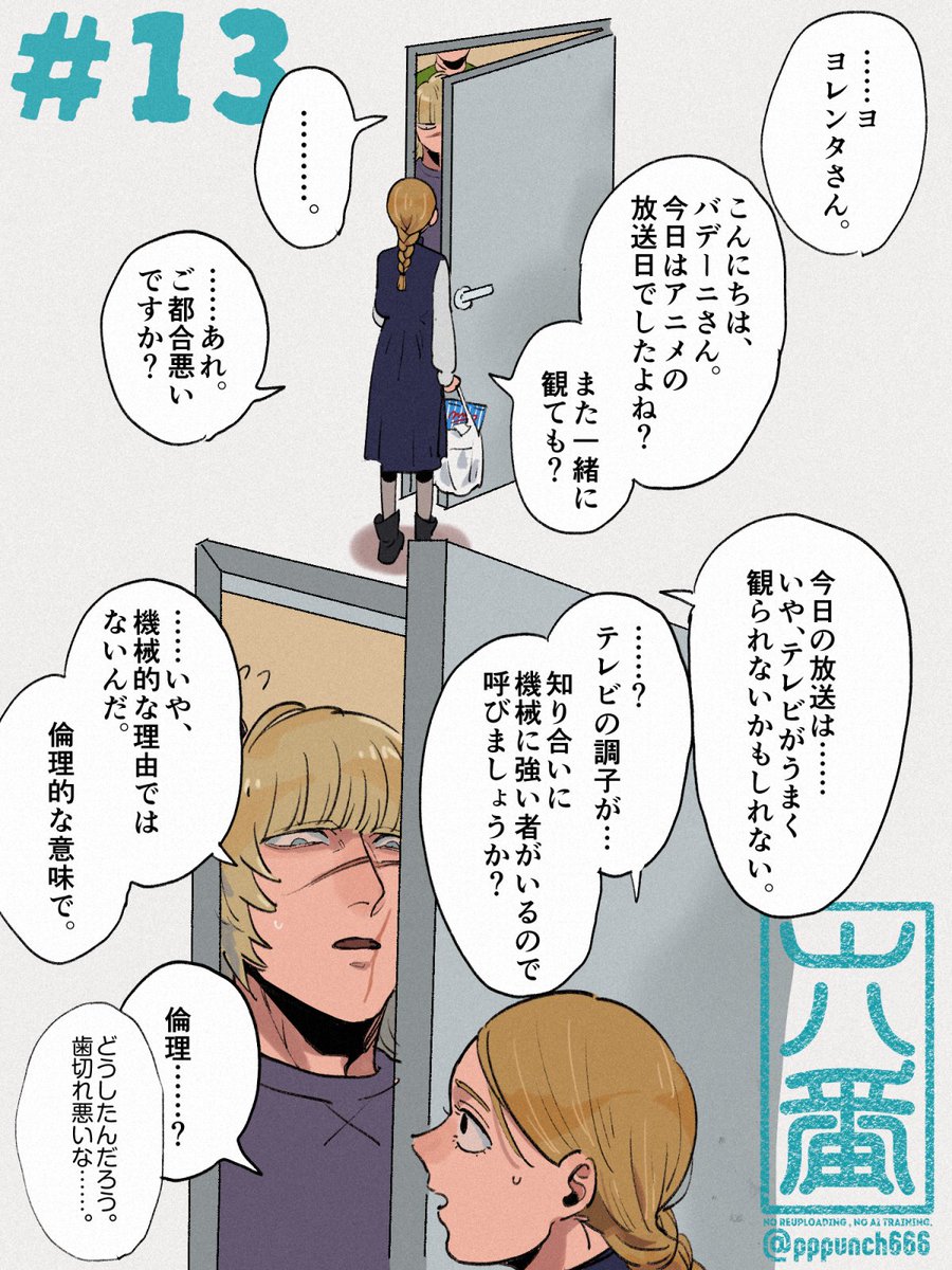 あと9時間と少し 