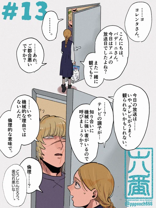 あと9時間と少し 