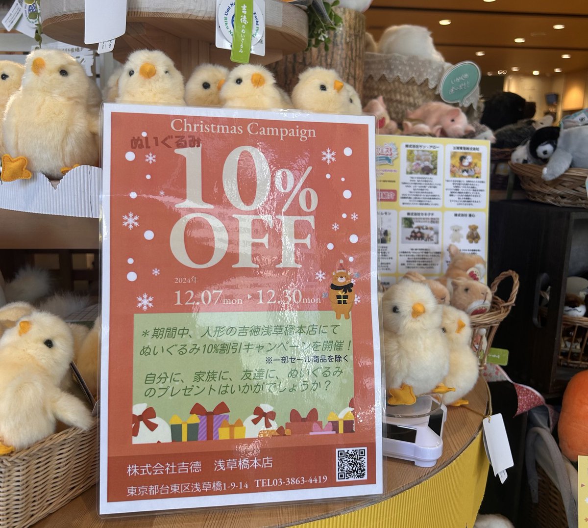 ぬいぐるみ　引取限定セール 浅草橋本店】 当店でも人気の高く、欠品していたぬいぐるみ達が入荷し
