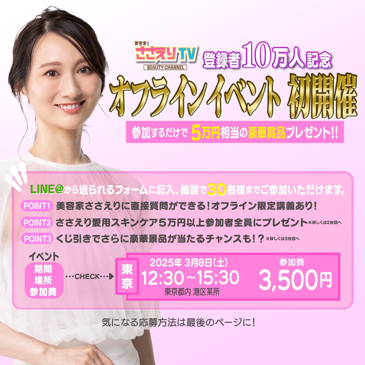 笹倉えりか（ささえり） (@sasaeri_41) / Posts / X