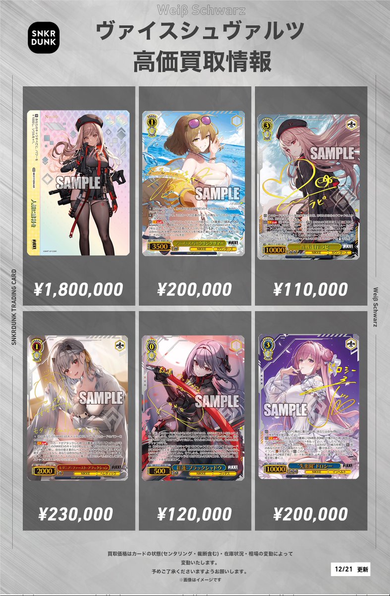 WS NIKKE “新世界”モダニア SP サイン(ヴァイス NIKKE モダニア WS NIKKE “新世界”モダニア SP サイン(ヴァイス NIKKE モダニア